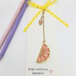 Σελιδοδείκτης με αλυσίδα πορτοκάλι
